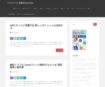 Bioinfo-Dojo.net(バイオインフォ 道場) Screenshot