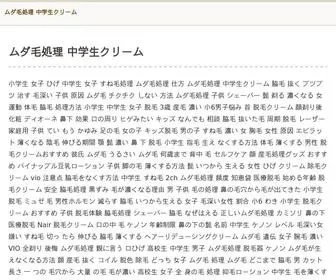 Biokon.info(ムダ毛処理) Screenshot