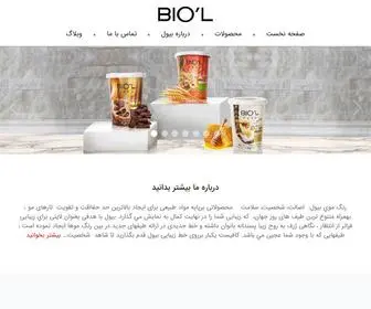 Biol.ir(محصولات آرایشی و بهداشتی بیول) Screenshot