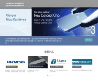 Biolab.com.cn(上海展悦电子科技有限公司) Screenshot