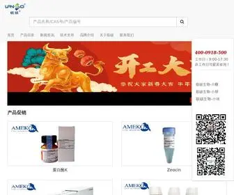 Biolianshuo.com(联硕生物) Screenshot