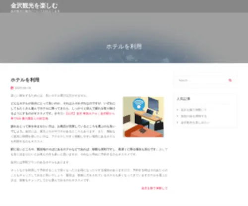 Biolife-Care.com(（金沢観光を楽しむ）) Screenshot
