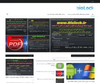 Biolock.ir(بایولاک) Screenshot