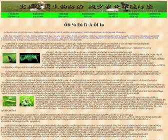 Biological-Control.org(ÖÐ¹úÉúÎï) Screenshot