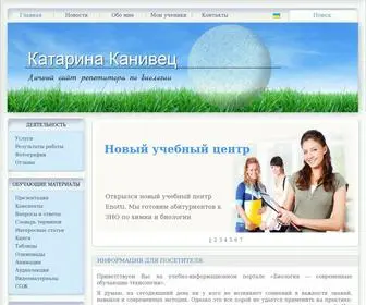 Biology.kiev.ua(Катарина) Screenshot