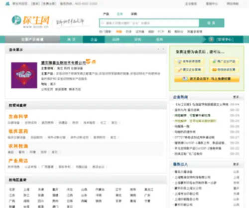 Biom.cn(Biom) Screenshot