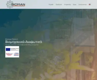 Bioman.gr(Ανυψωτικά) Screenshot