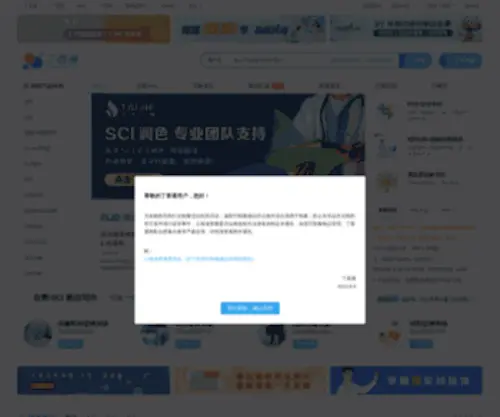 Biomart.cn(丁香通) Screenshot