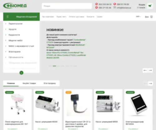 Biomed.ua(Головна) Screenshot