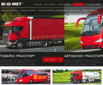 Biomet.bg(Пътнически транспорт) Screenshot