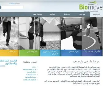 Biomove.net(الرئيسية) Screenshot