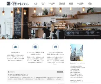 Bion-MG.com(豊島区を中心とした賃貸マンション、事務所店舗を仲介、首都圏エリア) Screenshot