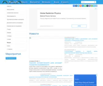 Bionco.ru Screenshot