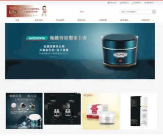 Bioneo.com.tw(德溢國際有限公司) Screenshot