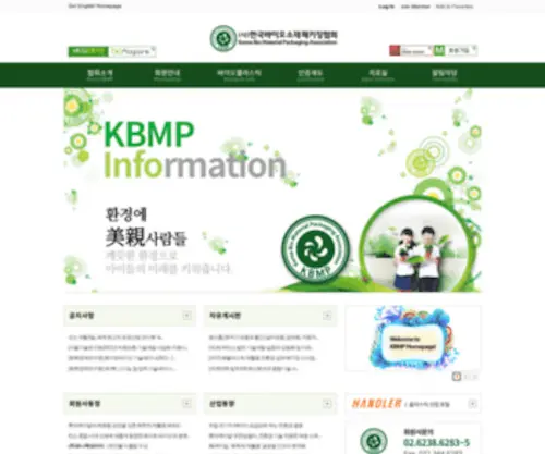 Biopack.kr(Biopack) Screenshot