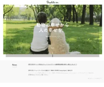 Biophilia.co.jp(Biophilia) Screenshot