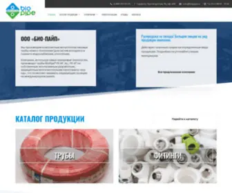 Biopipe.ru(Главная) Screenshot