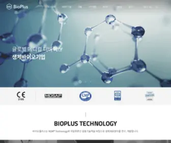 Bioplus.co.kr(바이오플러스(주)) Screenshot