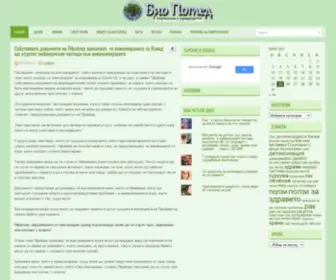 Biopogled.com(Био) Screenshot