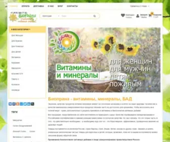 Bioprana.ru(Биопрана) Screenshot