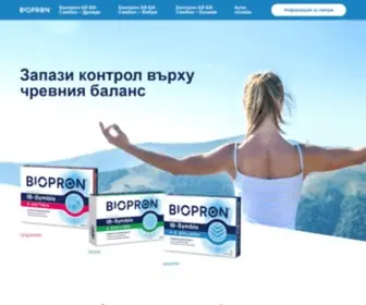 Biopron.bg(Дневна доза живот) Screenshot