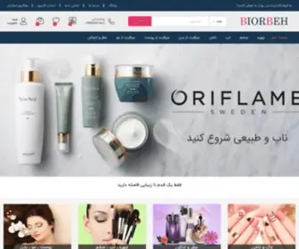 Biorbeh.com(فروشگاه محصولات آرایشی و بهداشتی بیوآربه) Screenshot