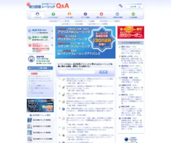 Bioreplace.com(割引券) Screenshot