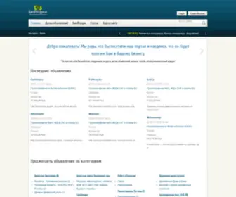 Bioresurse.ru(ЛесПромПортал) Screenshot