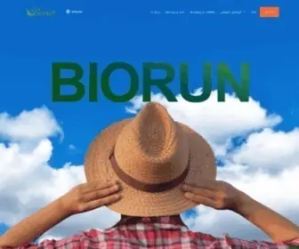 Biorun.ir(فن آوری زیستی طبیعتگرا) Screenshot