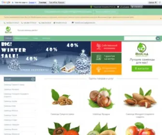 Biosad.com.ua(Питомник "ВіоСад") Screenshot