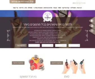 Biosculpture.co.il(בניית ציפורניים) Screenshot