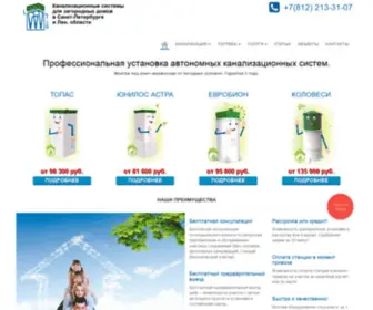 Bioseptikspb.ru(ТОПАС) Screenshot