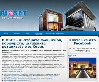 Bioset-SA.gr(κουφώματα αλουμινίου) Screenshot