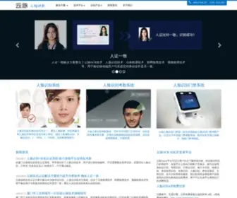 Bioshibie.com(人脸识别) Screenshot