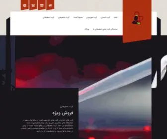 Bioshimi.info(خرید کیت آزمایشگاهی) Screenshot