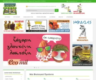 Bioshop.gr(ΒΙΟΛΟΓΙΚΑ ΠΡΟΪΟΝΤΑ) Screenshot