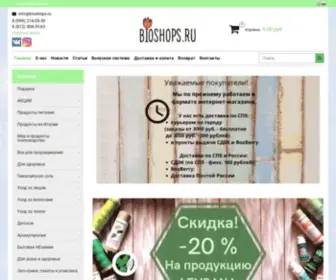 Bioshops.ru(Купить) Screenshot