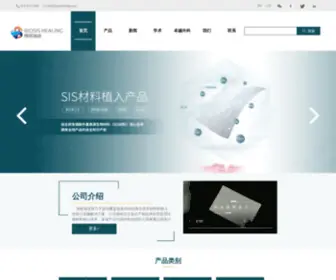 Biosishealing.com(博辉瑞进关键字) Screenshot