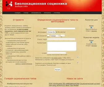 Bioso.ru(Био) Screenshot