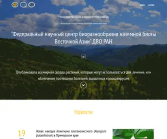 Biosoil.ru(РАН)) Screenshot