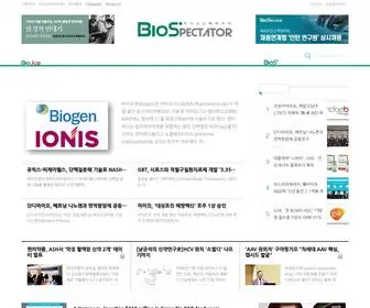 Biospectator.com(바이오스펙테이터) Screenshot