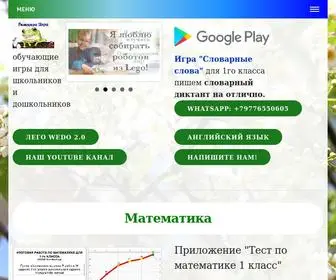 Biospheregame.com(Биосфера) Screenshot