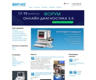 Bioss.ru(БИОСС) Screenshot