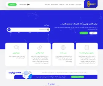 Biosserver.ir(اعضا) Screenshot