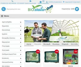 Biostalis-Shop.gr(Στο κατάστημα Biostalis) Screenshot
