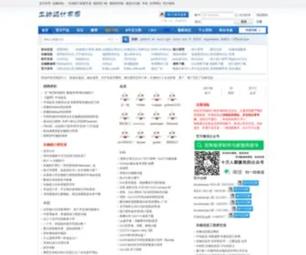 Biostatistic.net(生物统计论坛) Screenshot
