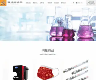 Biosuperstar.com.tw(寶星生物科技有限公司) Screenshot