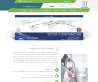 Biotechfund.ir(صندوق) Screenshot