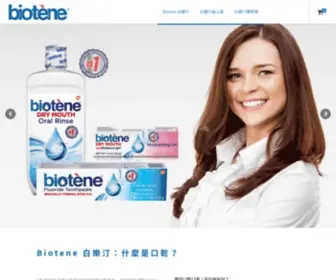 Biotene.club(Biotene 白樂汀專賣店) Screenshot