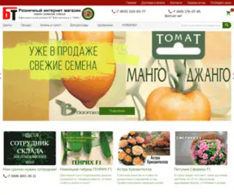 Biotexnica.ru(Семена агрофирмы «Биотехника») Screenshot